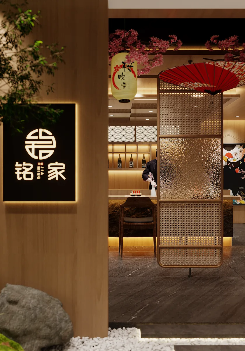 铭家日料店 - 图11